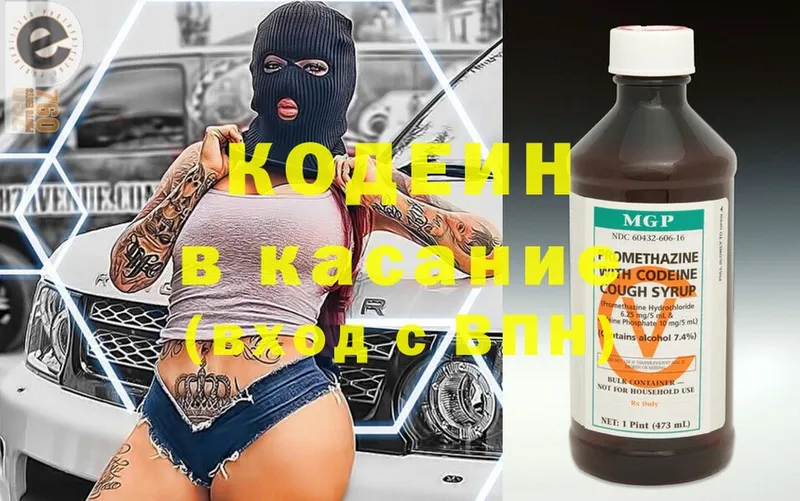 Codein Purple Drank  Мензелинск 