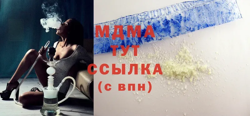 MDMA crystal  Мензелинск 